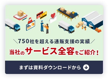 スクロール360の事業紹介、まずは資料ダウンロードから