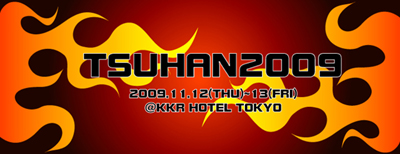 TSUHAN2009