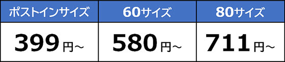 物流代行サービス「新ライトプラン」、応援価格で提供開始