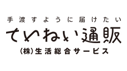 株式会社生活総合サービス様