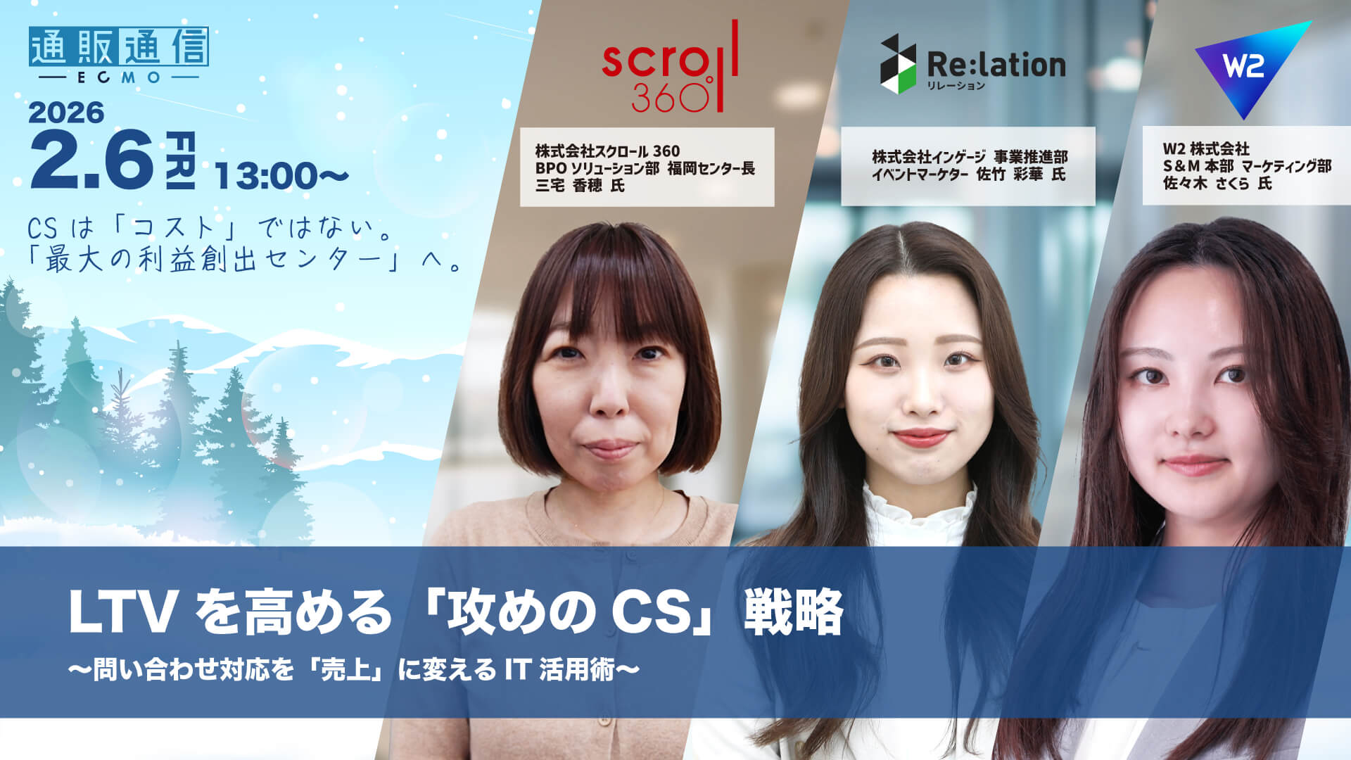 2/6 オンラインセミナー開催！