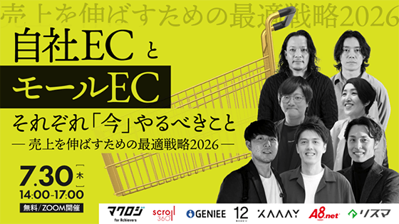 売上を伸ばすための最適戦略2026