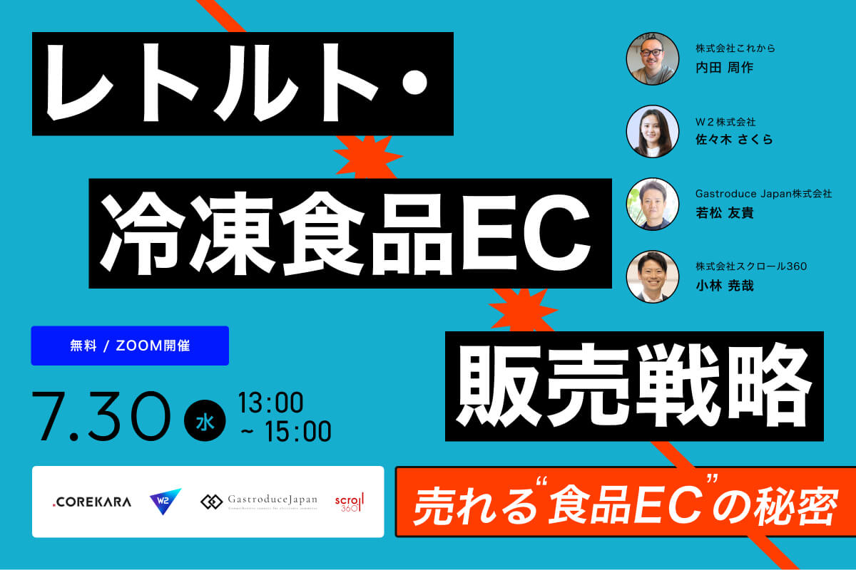 セミナーのご案内