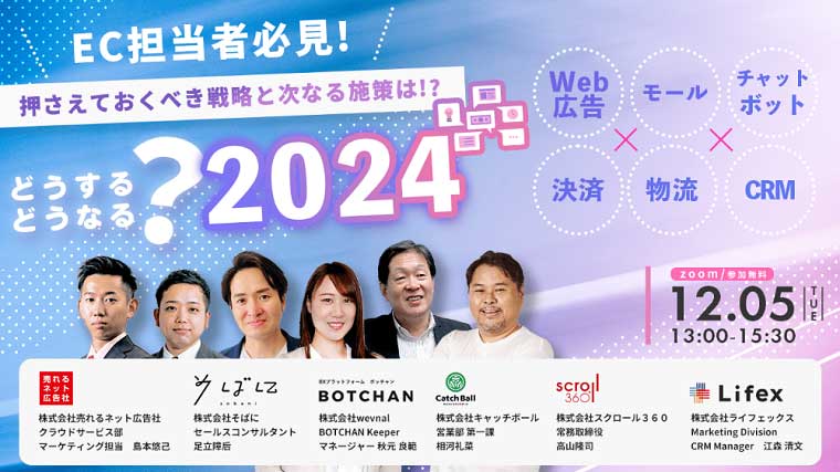 どうなる？どうする？2024年問題徹底解剖セミナー