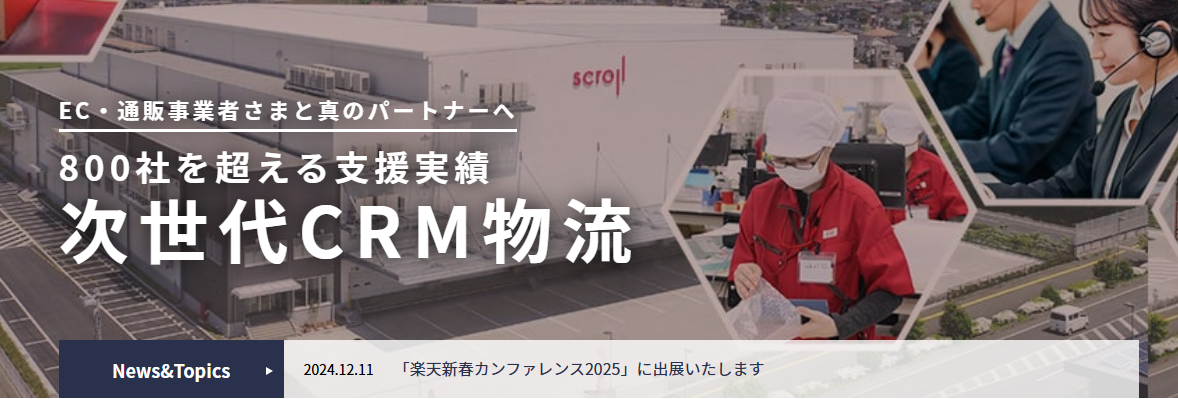 まとめ：冷凍配送を検討中ならスクロール360がおすすめ
